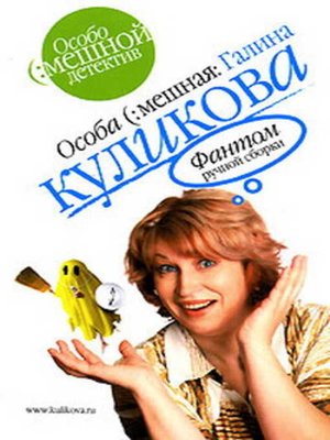 cover image of Фантом ручной сборки